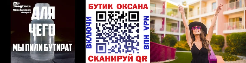 hydra ссылки  Лениногорск  БУТИРАТ жидкий экстази  магазин  наркотиков 