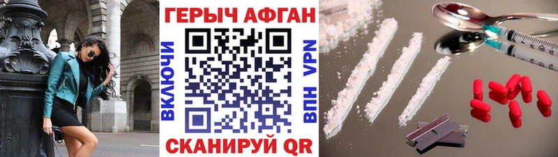 ГЕРОИН герыч  где купить наркотик  Лениногорск 
