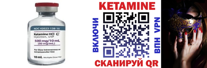 Кетамин VHQ Лениногорск