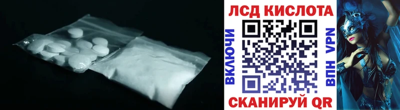 Лсд 25 экстази кислота  Лениногорск 