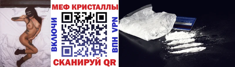 Мефедрон мяу мяу  Лениногорск 
