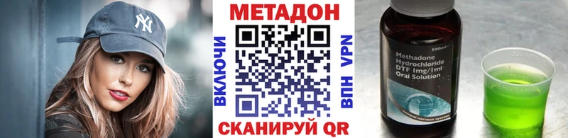 МЕТАДОН VHQ  Лениногорск 